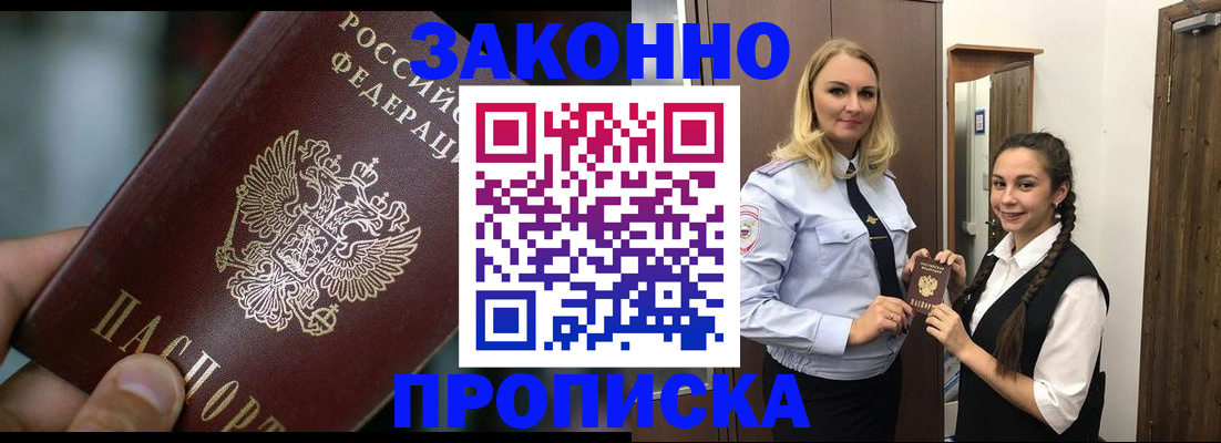 временная регистрация адрес в Старом Осколе