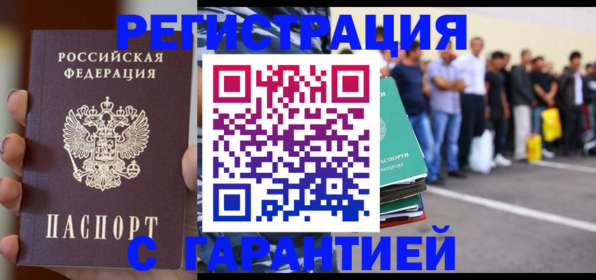 временная регистрация госуслуги в Старом Осколе