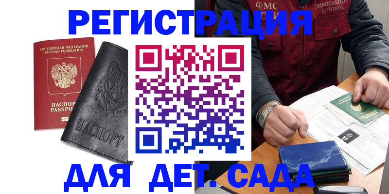 временная регистрация в квартире в Старом Осколе