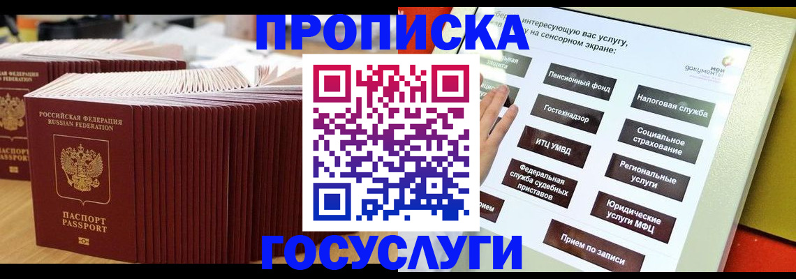 миграционный учет в Старом Осколе