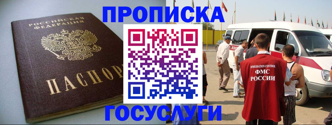 временная регистрация госуслуги в Старом Осколе