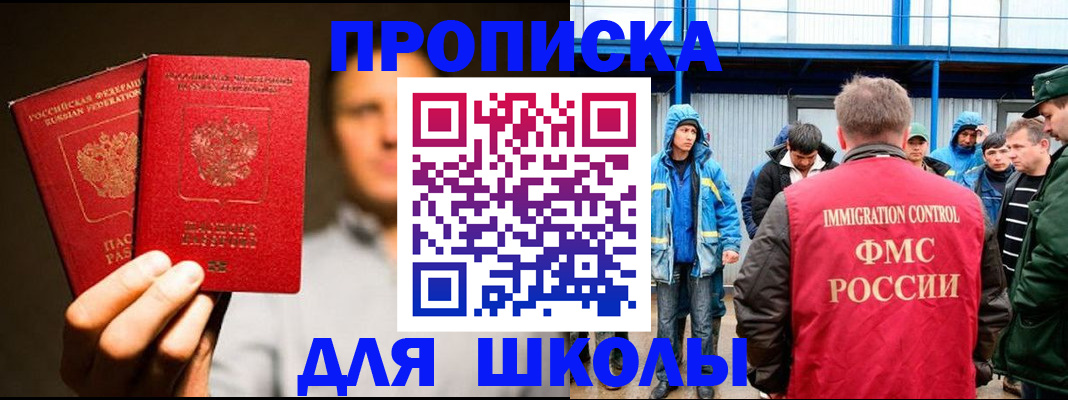 временная регистрация купить в Старом Осколе